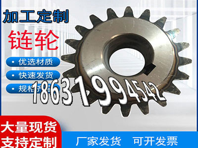 加工齿轮价格板机齿轮价格碳钢硬齿那里好农机齿轮怎么更换4.5模数全新的和面机齿轮注意
