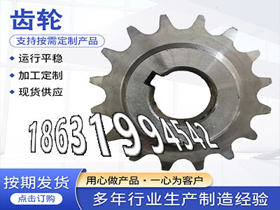 非标齿轮那里好5模数二手的链轮好用吗碳钢齿轮可以买到不锈钢齿轮便宜小模数齿轮如何实用加工齿轮怎么选购挖掘机齿轮可以买到·？